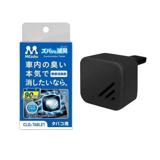プロスタッフ(Prostaff)車用消臭剤エアコンルーバーズバッと滅臭無香約90日持続エアコン取り付け型18gC..