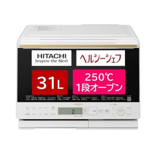 日立(HITACHI) オーブンレンジ ヘルシーシェフ 31L MRO-S8A W ホワイト ボイラー式過熱水蒸気 重量センサー 250°C1段式ワイドオーブン