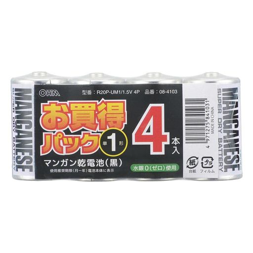 ŵ ޥ󥬥 ñ14 R20P-UM1/1.5V 4P 08-4103 OHM