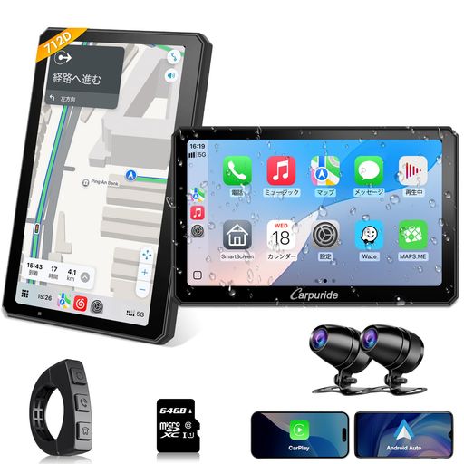 CarpurideスマートモニターバイクドライブレコーダーCarplayAndroidAuto対応7インチ大画面スマホ連動前後カメラ付き自動輝度調整IPX67防水音楽再生ナビ対応インカム対応