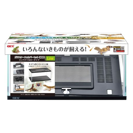 インドア いろんないきものが飼える!ガラスケース&amp;カバーセットキズつきにくいガラス製。すき間がなく、しっかりロックする全面カバー ●コンパクトなロータイプ●毎日のメンテナンスに便利なな小窓付き●フィルターなどに使用するチューブや電源...