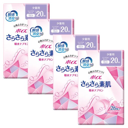 吸水ナプキンポイズ20cc19cm26枚4個無香料さらさら素肌尿もれ
