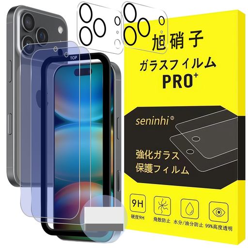 樂天商城 - 対応 iPhone 17 Pro Max ガラスフィルム ガイド枠付き【 ブルーライトカット】いpほね 17 pro max 【2+2枚セット - 日本旭硝子製 - 高 品質】アイホン 17 プロマックス 強化フィルム(2枚入り) +
