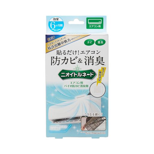 エアコン用防カビ消臭剤 防カビ・防臭・抗ウイルス フィトンチッド配合 エアコンに貼るだけ