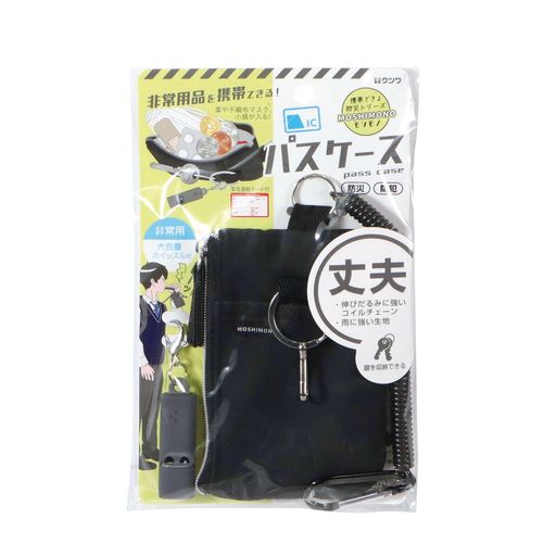 樂天商城 - クツワ 防災用品 モシモノ 非常用品を携帯できるパスケース ブラック TR123BK