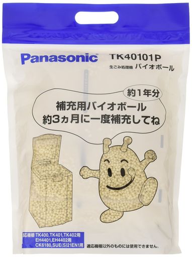 パナソニック生ごみ処理機消耗品・別売品補充用バイオボールTK40101P