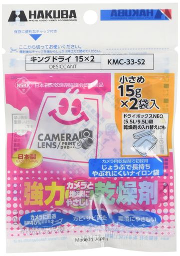 カメラ 強力乾燥剤キングドライ。ドライボックスNEOの交換乾燥剤にもお使いいただけます。 カメラ乾燥剤で初の丈夫で破れにくいナイロン袋を採用。カメラに適した湿度40%を保ちます。 成分には汚染した土壌の浄化にも利用される天然素材の石灰(酸化カルシウム)を使用。 日本石灰乾燥剤協議会認定商品です。 ■内容量:1個(15g)x2個入、■成分:酸化カルシウム