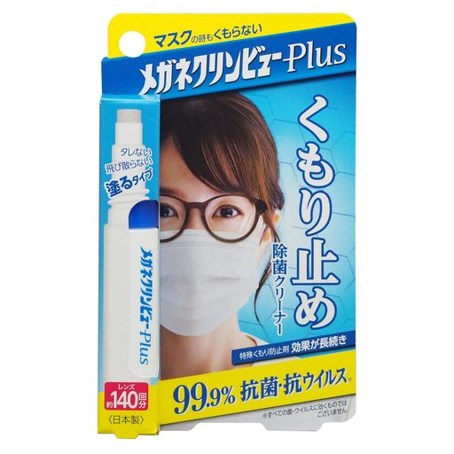 メガネクリンビューPlusくもり止め除菌クリーナー10mL