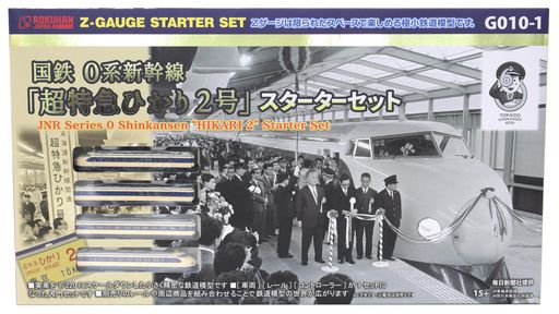 ロクハンZゲージ国鉄0系新幹線「超特急ひかり2号」スターターセットST016-4鉄道模型入門セット