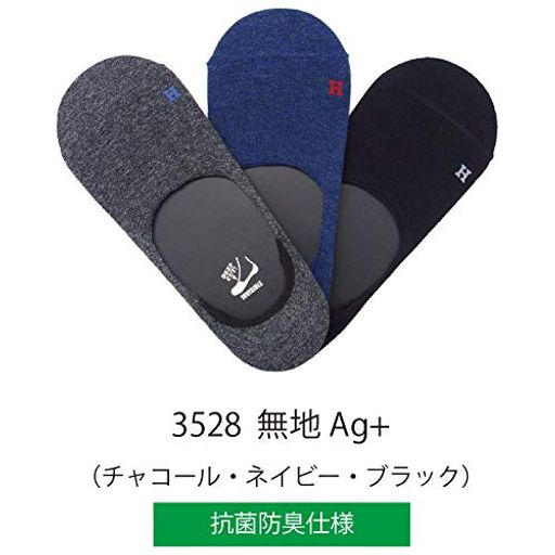 Rakuten - [ヘルスニット]ソックスメンズ3足セットカバーソックス靴下(3528無地Ag+)