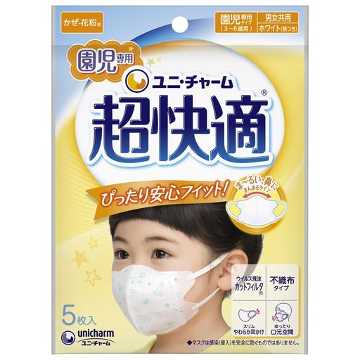 超快適マスク (99%ウィルス飛沫カット こども用マスク)園児専用タイプ 3枚入り(unicharm)