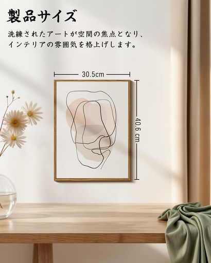 心を穏やかに彩る、やさしい抽象: 洗練されたラインと淡い色彩が奏でる、心に安らぎをもたらす抽象アート。繊細な線のリズムと、柔らかな緑と桃色の色彩が交わることで、シンプルでありながら奥行きと温もりを感じさせる画面を創り出しています。パステル調の穏やかな色彩の調和が、北欧風の明るいリビングや寝室はもちろん、ナチュラルテイストやモダンなインテリアなど様々な空間の雰囲気に自然に溶け込み、日常に優しい潤いと洗練された芸術的アクセントを添えます。 卓上・壁掛け 2WAY:このアートポスターはスタンドで卓上に飾れる+付属フックで壁掛けも可能。背面にフックがない設計で、上下左右どの向きでも自由に掛け可能です。防湿性・高耐久性のMDF背板を採用し、美しい状態を長く保つ ※ご注意:本製品は裏面にフックがなく、 壁に取り付けるための凹型の溝(専用レール)を採用しています。この溝に付属の無痕釘を差し込んで壁掛けが可能です。ハンマーは付属しません。 高品質な画芯&amp;キャンバス:エプソン12色インクジェットで細部までリアルな表現します。高解像度印刷で画面を鮮明に再現します。