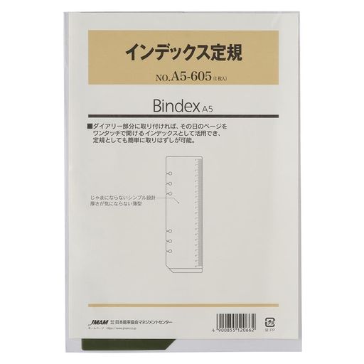 Bindex(バインデックス) システム手帳 リフィル インデックス定規 A5サイズ 6穴 能...