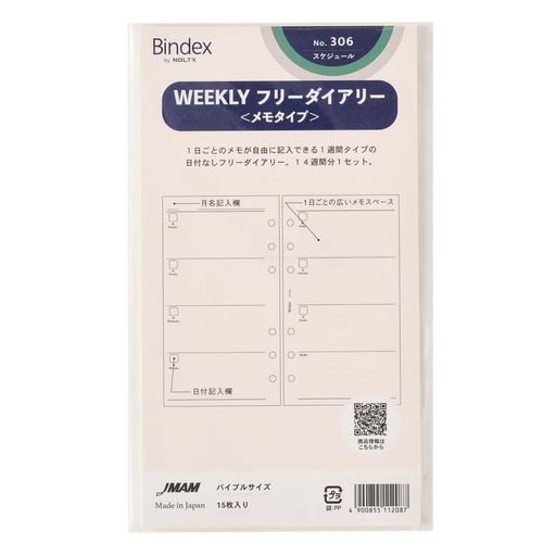 1日ごとのメモが自由に記入できる1週間タイプの日付なしのフリーダイアリー。いつからでも自由に使えます。14週間分1セットです。