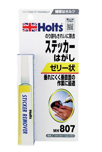 ホルツ 補修用品 ステッカー&シール剥がし剤 ステッカーリムーバー ゼリー状 20ml Holts MH807