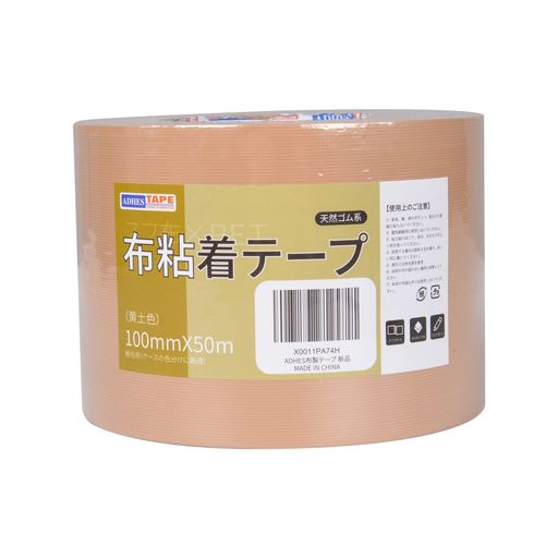 【作業性の高い布粘着テープ】ハサミやカッターがなくても手でまっすぐ切れます。 【粘力の強い梱包テープ】寒い場所でも貼り付きやすい、でこぼこした粗面でも貼り付きやすいです。クラフトテープ(紙)よりも丈夫です。 【重ね貼り可能のガムテープ】貼った後、さらに重ねて貼ったり、頑丈に補強したい時に適します。油性ペンで文字が書けて、段ボールを区別するときやマーキングするときにとても便利です。 【人体に優しい包装テープ】粘着剤に溶剤を使用していないので臭いが少ない、気味に敏感な人には優しいアイテムです。 【カラーバリエーションが豊富】カラーバリエーションを用意しておけば、備品の置き場、種類などによって色分けして管理できます
