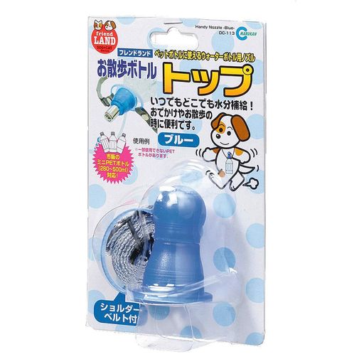 マルカン お散歩ボトルトップ ブルー 犬用