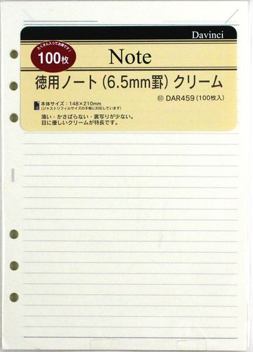 レイメイ藤井 ダヴィンチ リフィル 徳用ノート クリーム 6.5mm罫 A5 DAR459