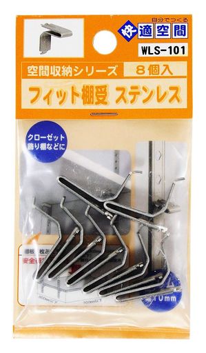 乐天商城 - 和気産業(WakiSangyo)フィット棚受ステンレス8個入収納棚壁インテリアWLSー101