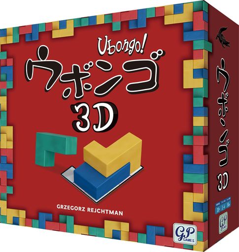 ウボンゴシリーズ最難関の立体パズルゲーム「ウボンゴ 3D」の新装版 指定された立体ピースを使ってパズルボードを埋めよう! 一人から遊べて、みんなでワイワイ対戦もできます。 内容物:パズルピース、パズルカード、ダイス、砂時計、宝石セット、説明書、解答冊子 プレイ人数:1-4人 対象年齢:10歳以上 プレイ時間:30 分以上