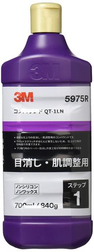 目消し・肌調整を短時間で終らせる、カット性能重視のコンパウンドです 強力なカット性能とすっきりした仕上がり感が特徴です 容量:700ml 用途:目消し・肌調整 性状:液状