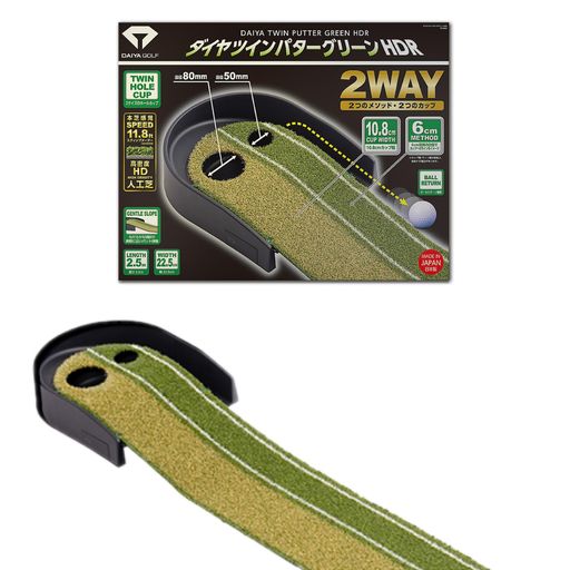 スティンプメーター実測約11.8ftの本格芝を再現した日本製パターマット。 ボールが戻ってくるリターン式のカップ ホールカップ幅に近い「10.8cm」メソッドとラインをイメージしやすい「6cm」メソッドの2種類を使い分けて、効果的な練習を実現 サイズ:長さ約2580mm幅約308mm 日本製