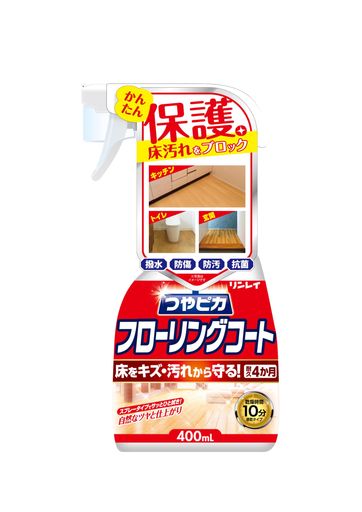 フローリング床の保護 1m2あたり約8回噴射