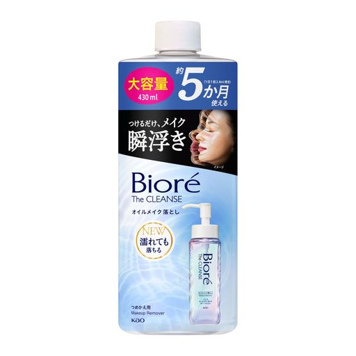 つけるだけメイク瞬浮き!毛穴のメイクまでオフ。保湿成分配合(ヒアルロン酸・コラーゲン)、しっとり設計 内容量:430ml