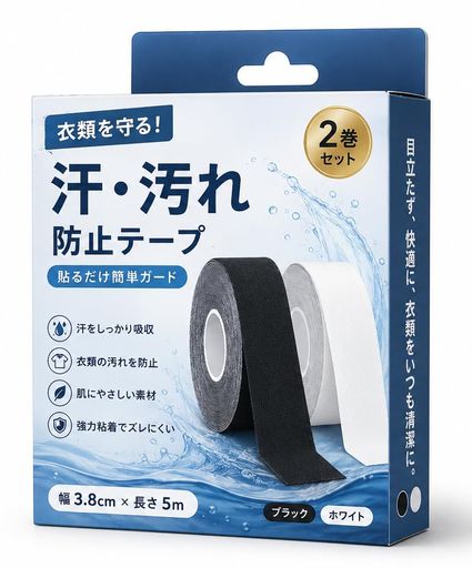 脇汗パッド 3.8cm幅 5m長さ 2個セット 黒+白 襟汚れ防止テープ 汗取りパッド あせジミ防止 ワキ汗 汗多め用 無香料 吸湿 速乾 暑さ対策貼付簡単 吸湿 抗菌防臭 速乾 抗菌 消臭 防臭シート 直…