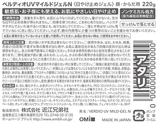 Verdioメンターム30sunprotectionfactorベルディオUVマイルドジェルN220g Verdioメンターム30sunprotectionfactorベルディオUVマイルドジェルN220g