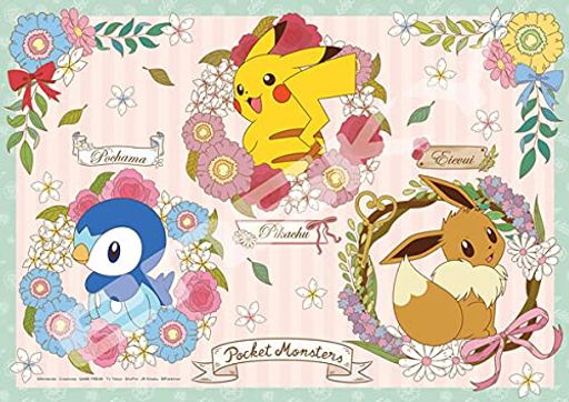 エンスカイ(ENSKY)ジグソーパズル208ピースポケットモンスターPokemonAntiqueForest208-080