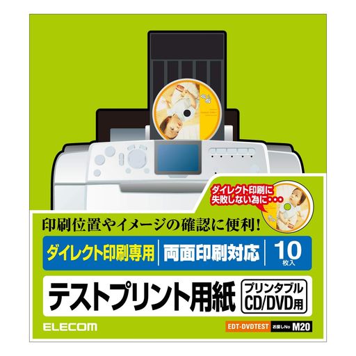 Rakuten - エレコムCD/DVDプリンタブルDVD用テストプリント用紙10枚【日本製】お探しNo:M20EDT-DVDTEST