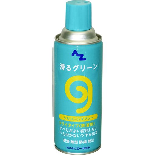 AZ(エーゼット) 滑るグリーン シリコーンスプレー AZ730 シリコーンオイル シリコ...