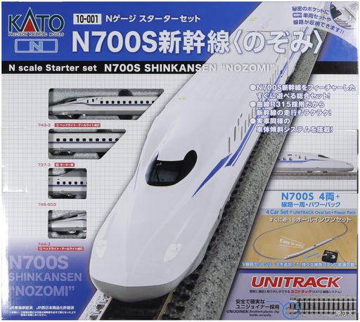 KATO Nゲージ スターターセット N700S新幹線 「のぞみ」 10-001 鉄道模型 入門セット