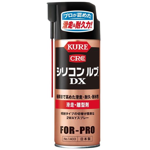 潤滑・滑走 用途:木工用機械、断裁機、工具、家具、建具、農機具、作業台などの潤滑・滑走/成型時の離型/雪・粘着剤の固着防止/各種素材のツヤ出し 卓越した滑走力であらゆる箇所の摩擦を低減します。 すぐれた耐久性によってメンテナンスの頻度を抑えます。 耐水・耐熱性にすぐれ、水や熱にさらされる箇所でも長期間効果が持続します(使用温度範囲-50~200度)。 無溶剤タイプのため、金属、プラスチック、ゴム、木、紙などさまざまな素材に使用できます。 噴射方法を簡単に切り替えられる便利な2wayスプレーです。 消防法非危険物(指定可燃物)・有機則規制外商品です。 成分:シリコーンレジン、シリコーンオイル 内容量:420ml/製品サイズ:H205xW75xD66(mm)/製品重量:366g 消防法分類:指定可燃物