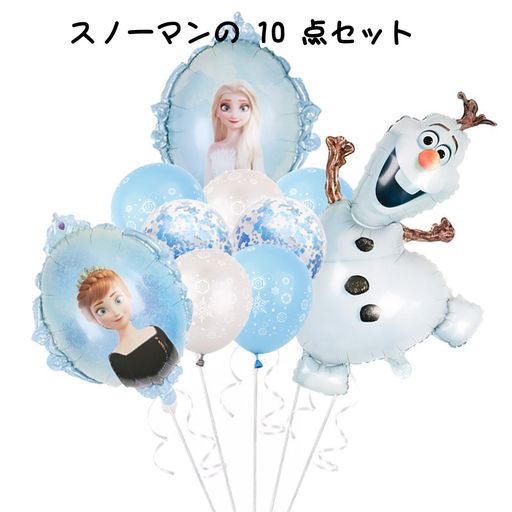 AAGWW誕生日飾り付け女の子アルミ箔風船10点セットファンタジーキャラ&プリンセス型自動シール色沢鮮やかパーティー/ウェディング飾りデコ簡単設置弾力豊か多目的利用(001コンビネーシ…