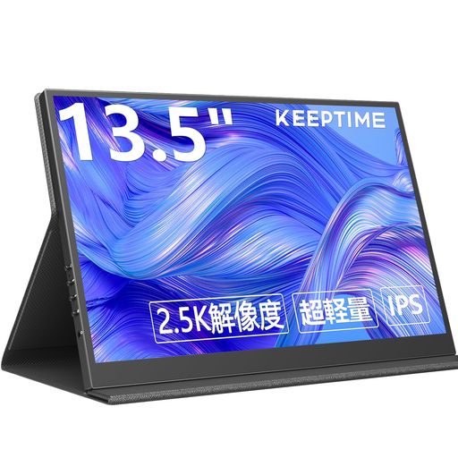 KEEPTIME モバイルモニター 13.5インチ 2.5K解像度 モバイルディスプレイ 2560x1600 ポータブルモニター 超軽量545g 高輝度400nits 100%色域 画像比自動適合 HDRモード対応 マグネット保護カバー付き USB