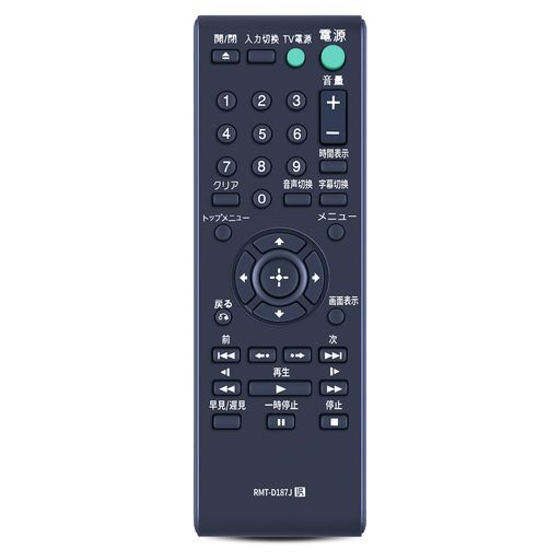 ブルーレイレコーダーリモコン RMT-D187J for SONY ソニーブルーレイプレーヤーリモコン DVP-SR20対応 互換品