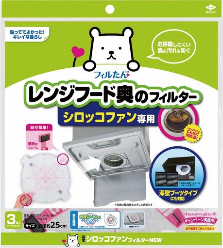 東洋アルミエコープロダクツ シロッコファンフィルター NEW 3058