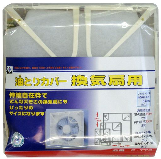 新北九州工業 換気扇フィルター 油とりカバー 換気扇用 1枚入 54x54cm