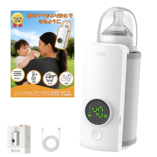 哺乳瓶ウォーマー 哺乳瓶ウォーマー 持ち運び ミルクウォーマー 急速加熱 保温 6段...