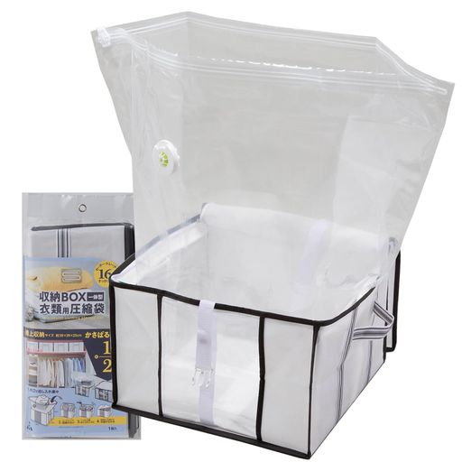 アール(R) 収納BOX一体型衣類用圧縮袋 収納ボックス 白 39x39x25(cm) 側面板 ハードタイプ 積み重ね 型崩れしない AH-001-Z