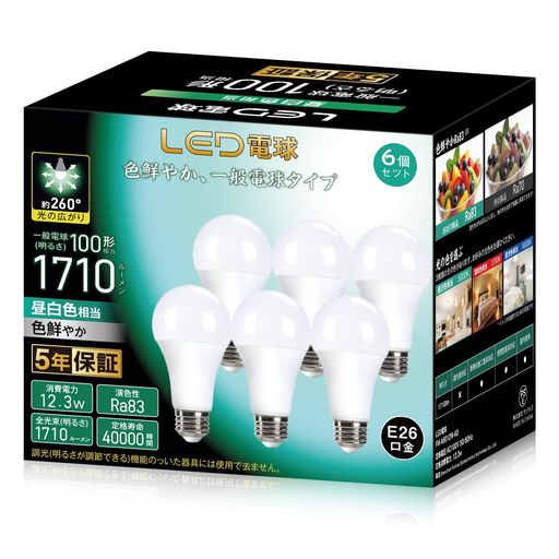 LED電球 口金直径26mm 100W形相当 昼白色 5000K 1710ルーメン 広配光 密閉器具対応 高輝度 断熱材施工器具対応 省エネ 適格請求書の発行対象 PSE認証済み 6個パック 昼白色6個