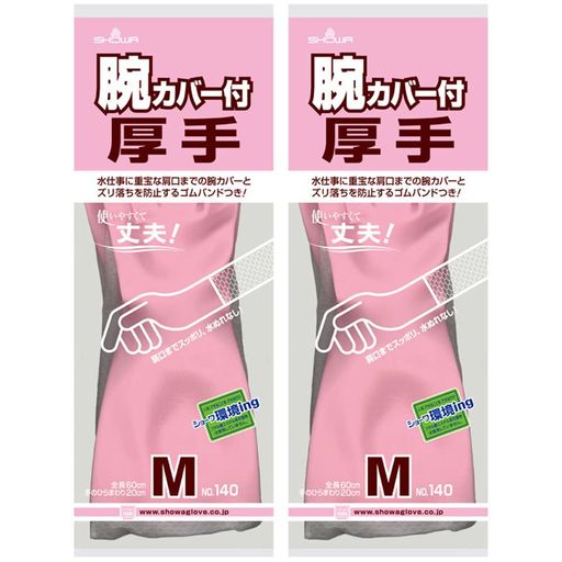 岡部ショーワグローブ(SHOWAGLOVE)炊事手袋NO140腕カバー付厚手Mサイズピンク1双2個セット 岡部ショーワグローブ(SHOWAGLOVE)炊事手袋NO140腕カバー付厚手Mサイズピンク1双2個セット