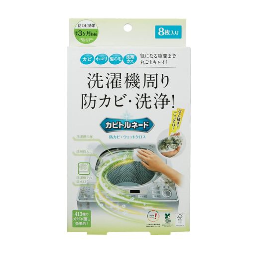 カビトルネード防カビウェットクロス