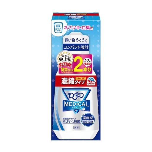 口臭対策 モンダミン史上初、うすめて使う薬用タイプの濃縮モンダミン。 ●1本で110回分、たっぷり使える。 【殺菌成分BTC配合】歯肉炎や歯垢の原因となる菌をすばやく殺菌します。 生産国:日本 ●環境にやさしい:廃棄プラスチック量約66%削減(1080mLボトル2本分との重量比較)
