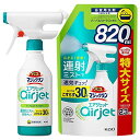 【まとめ買い】バスマジックリンエアジェット ハーバルシトラス 本体 430ML + 大容量 詰め替え 820ML(3)