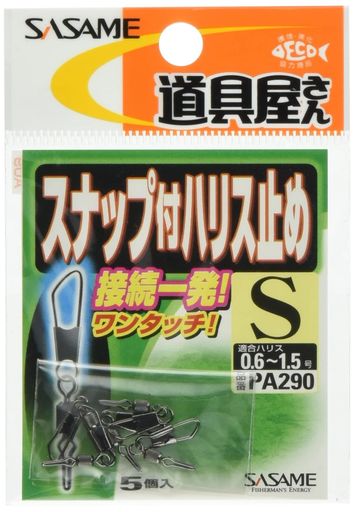 Rakuten - ささめ針(SASAME)PA290道具屋スナップ付ハリス止S