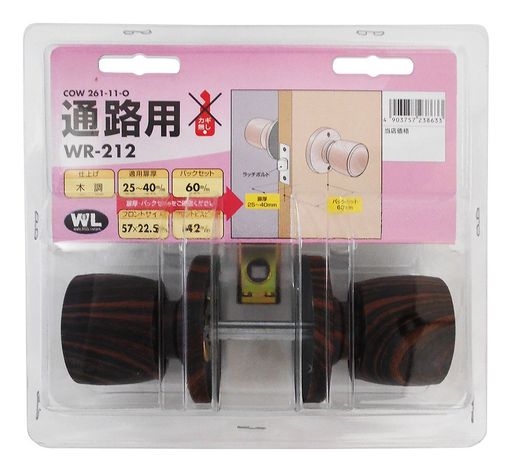 和気産業(Waki Sangyo) COW 261-11-O ドアノブ 通路用 バックセット 錠前 個室 リ...