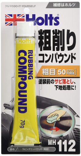 ホルツ補修用品コンパウンドラビングコンパウンド粗目平均粒径50μ70gMH112